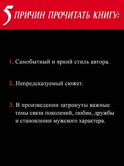 Жизнь Гришки Филиппова, прожитая им неоднократно - фото 13