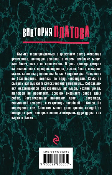 Такси для ангела - фото 2