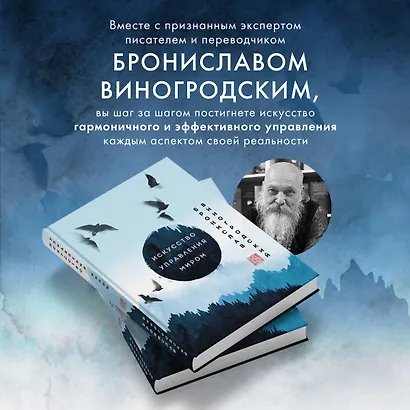 Искусство управления миром. Шедевры китайской мудрости - фото 5
