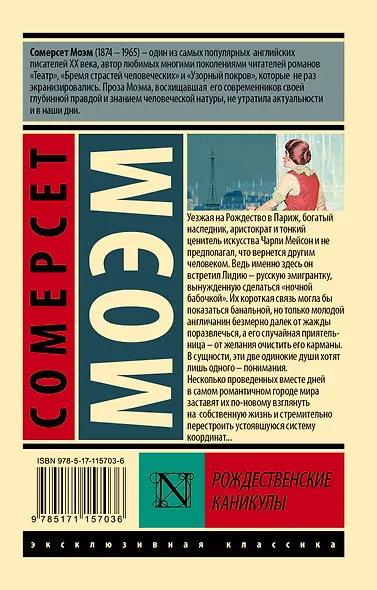 Рождественские каникулы - фото 2