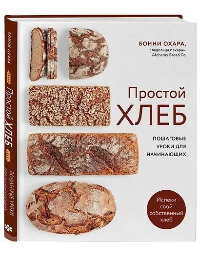 Простой хлеб Пошаговые уроки для начинающих - фото 3