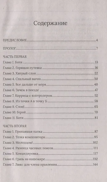 Правнук брандмейстера Серафима - фото 2