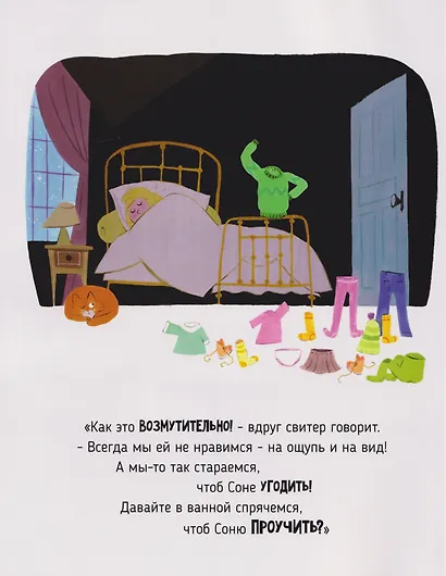 Сбежавшая одежда - фото 4