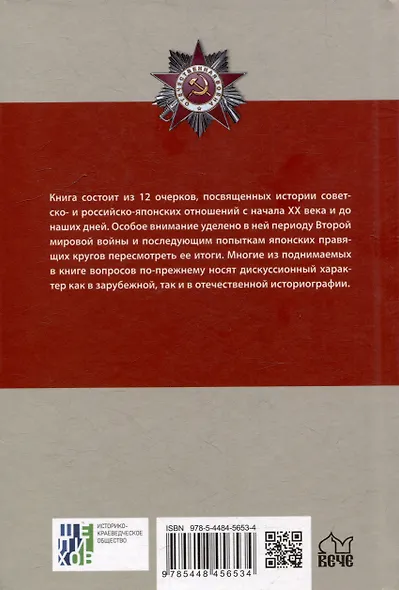 Капитуляция Японии: атомная бомба или советский блицкриг? - фото 3
