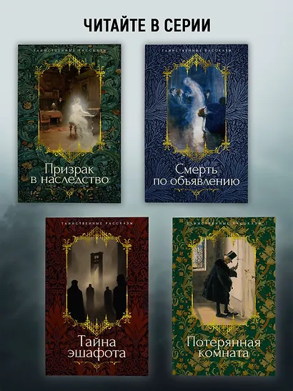 Наблюдатель у порога - фото 6