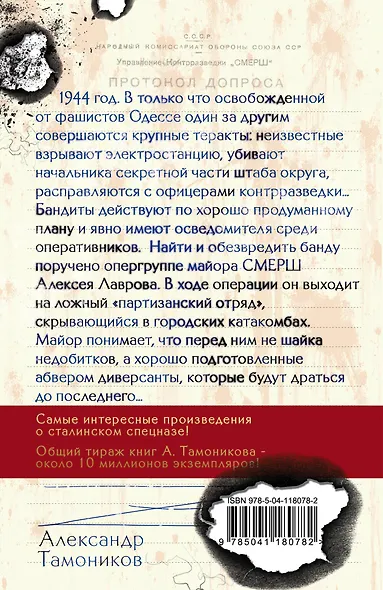 Подземная война - фото 2