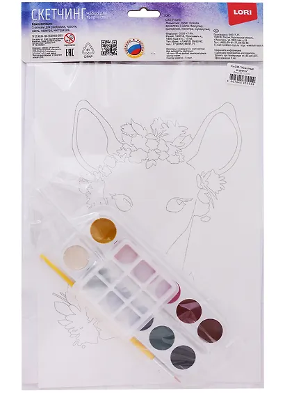 Набор для творчества LORI. Скетчинг акварелью "Животные в цветах" - фото 2