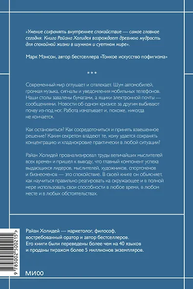 Сила спокойствия. Внутренняя тишина как путь к развитию и успеху - фото 2