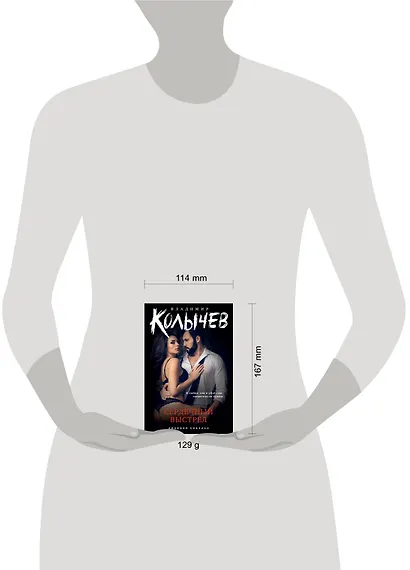 Сердечный выстрел - фото 4