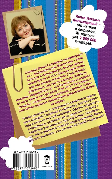 Миллион вялых роз - фото 2