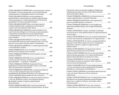 Хитроумный идальго Дон Кихот Ламанчский - фото 5