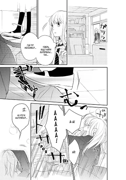 История о маловероятной любви. (The Story of Our Unlikely Love / Kimi ga Kirai na Koi no Hanashi). Манга - фото 4