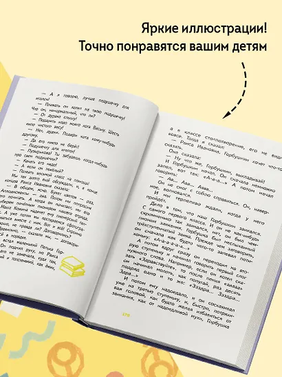 Самые смешные рассказы о школе - фото 9