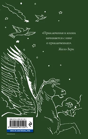 Хроники Нарнии: начало истории. Четыре повести: Племянник чародея. Лев, колдунья и платяной шкаф. Конь и его мальчик. Принц Каспиан - фото 2