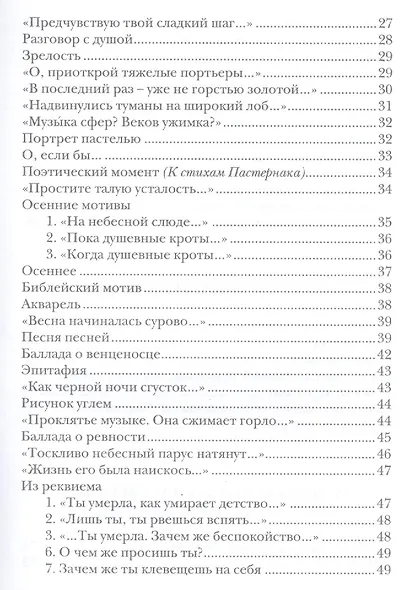 О, если бы… - фото 3