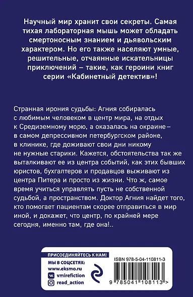 Пациент скорее жив - фото 2