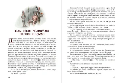 Сказки (ил. В. Канивца) - фото 10