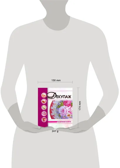 Декупаж - фото 2