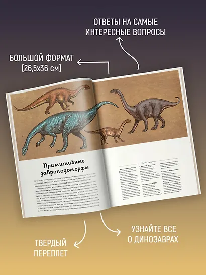 Динозавриум - фото 5