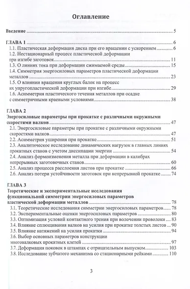 Определение силовых воздействий при обработке металлов давлением - фото 2