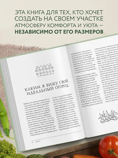 Больше, чем 5 соток. Как на маленьком участке получить максимум урожая - фото 5