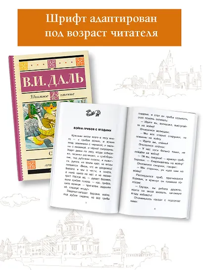 Сказки - фото 4