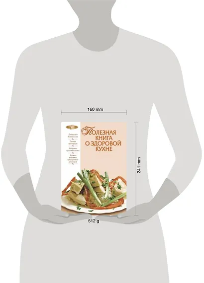 Полезная книга о здоровой кухне. - фото 3