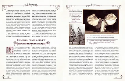 Азбука классического танца - фото 11