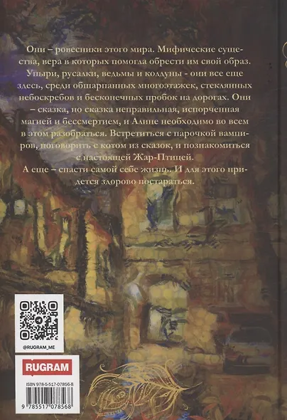 Земля богов - фото 2