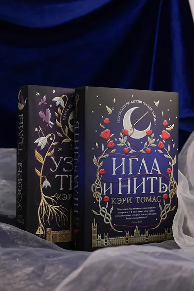 Язык магии. Книга 2. Узоры тьмы - фото 14