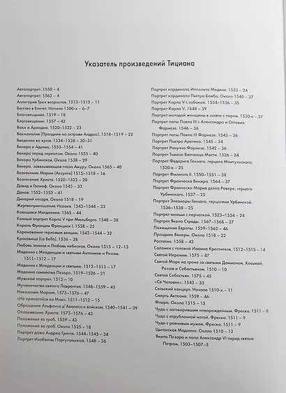 Тициан - фото 2