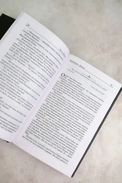 Капитул Дюны - фото 7