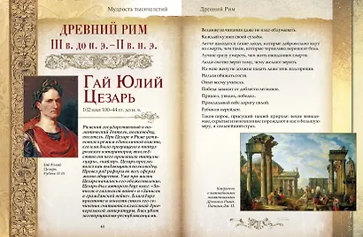 Мудрость тысячелетий - фото 8