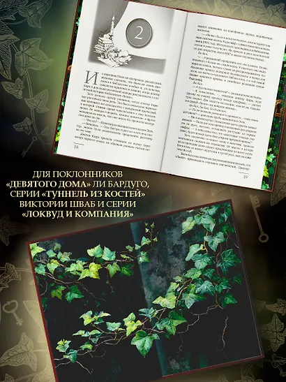 Библиотека теней - фото 6