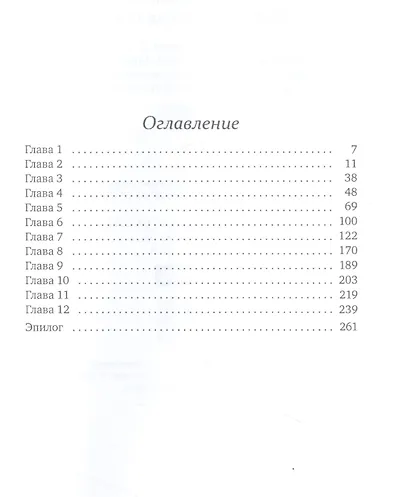 Лейла. Шанс за шанс - фото 2