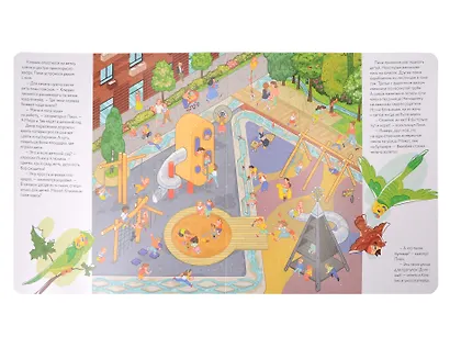 А где все? Пики и Клювик летят на поиски - фото 3