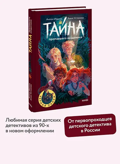 Тайна пропавшего академика - фото 4