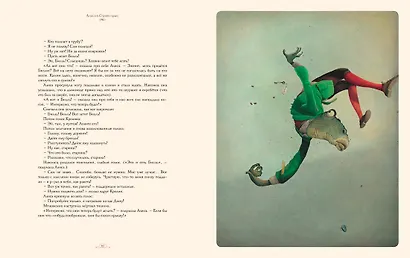 Алиса в Стране чудес (иллюстр. Р. Дотремер) - фото 8