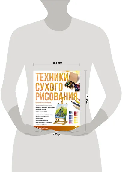 Техники сухого рисования - фото 4