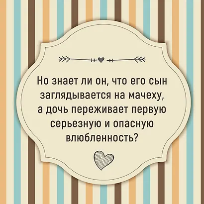 Семья Эглетьер - фото 6