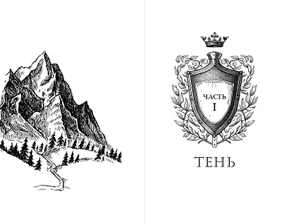 Дареш. Долина Холодного огня - фото 7