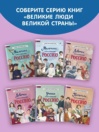 Музыканты, прославившие Россию - фото 9