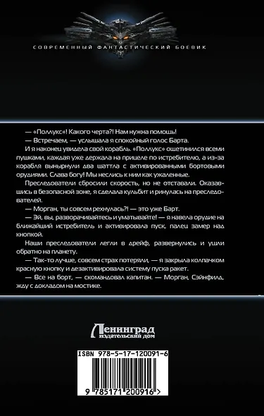 Поллукс - фото 2