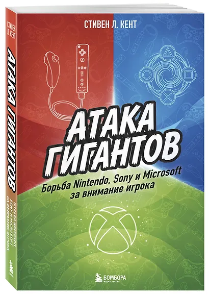 Атака гигантов: Борьба Nintendo, Sony и Microsoft за внимание игрока - фото 3