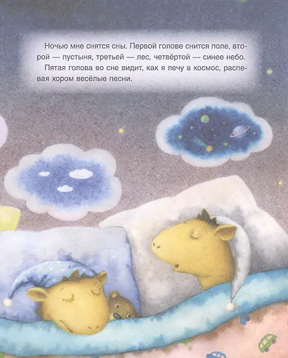 Один день из жизни дракоши (НДК) - фото 2