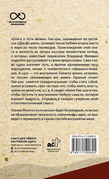 Книга о пути жизни. С комментариями и иллюстрациями - фото 2