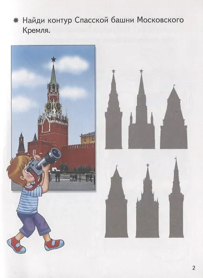 Смекай-ка! Развивающие задания для детей 6-7 лет - фото 3