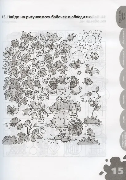 Большая книга тестов. 6-7 лет - фото 6