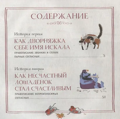 Две прелестные… нет, чудесные… нет, интересные сказки, нафаршированные... - фото 6