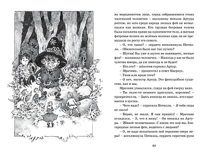Потилла - фото 5